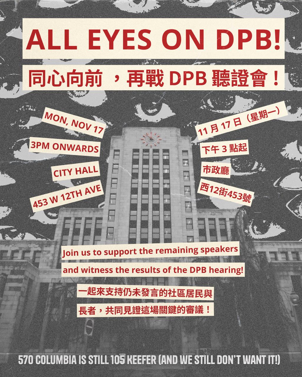 Nov 17 flyer outlining the DPB continuation details and next steps